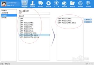 微信自動加人營銷軟件的使用