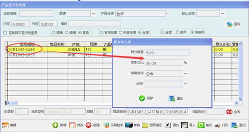 如何用軟件來解決導軌和絲桿等直線產品在日常銷售中的管理問題